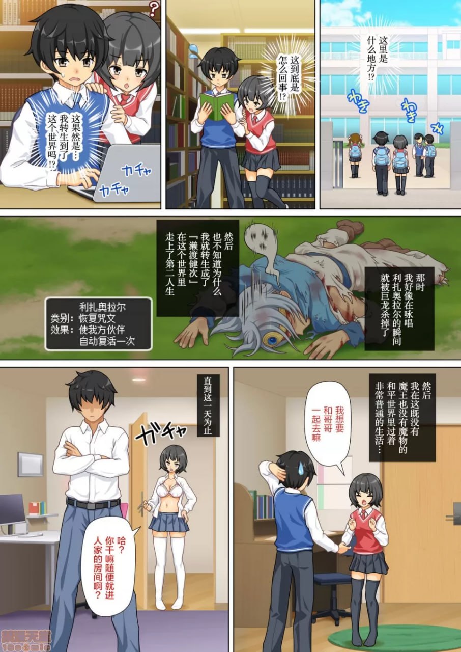 转生到现代的贤者用咒文进行睡眠催眠强化弱体 第6页