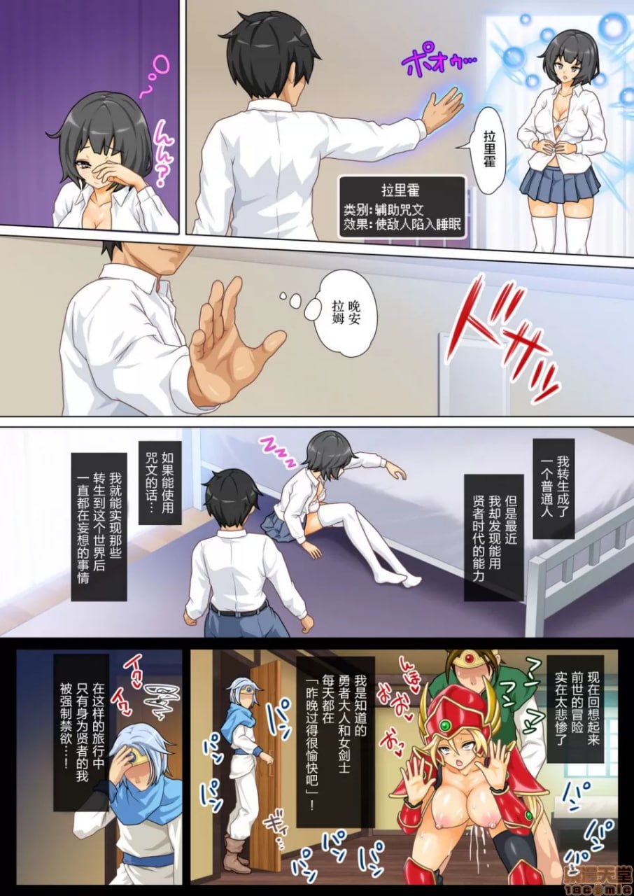 转生到现代的贤者用咒文进行睡眠催眠强化弱体 第8页