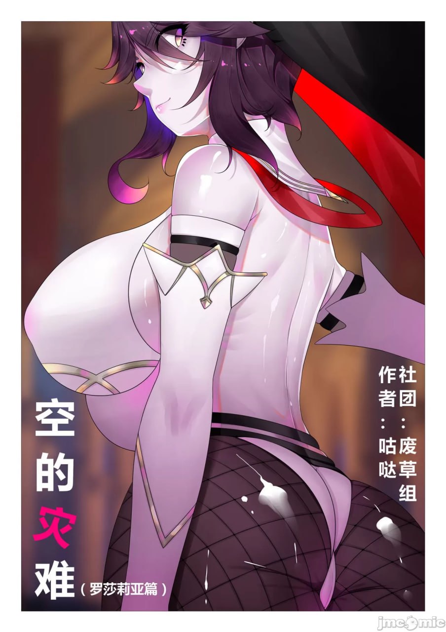 空的灾难 第1页