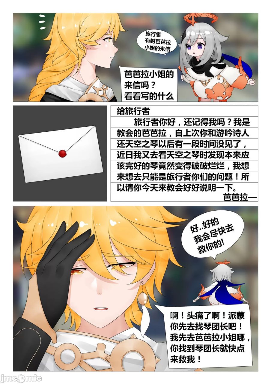 空的灾难 第7页