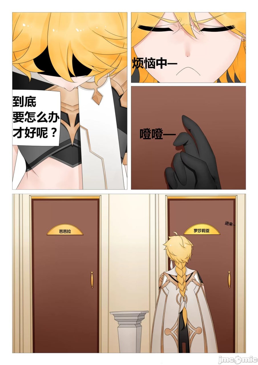 空的灾难 第8页