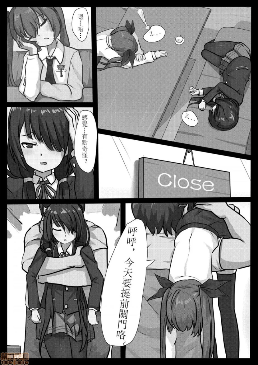 约会大作战 第3页