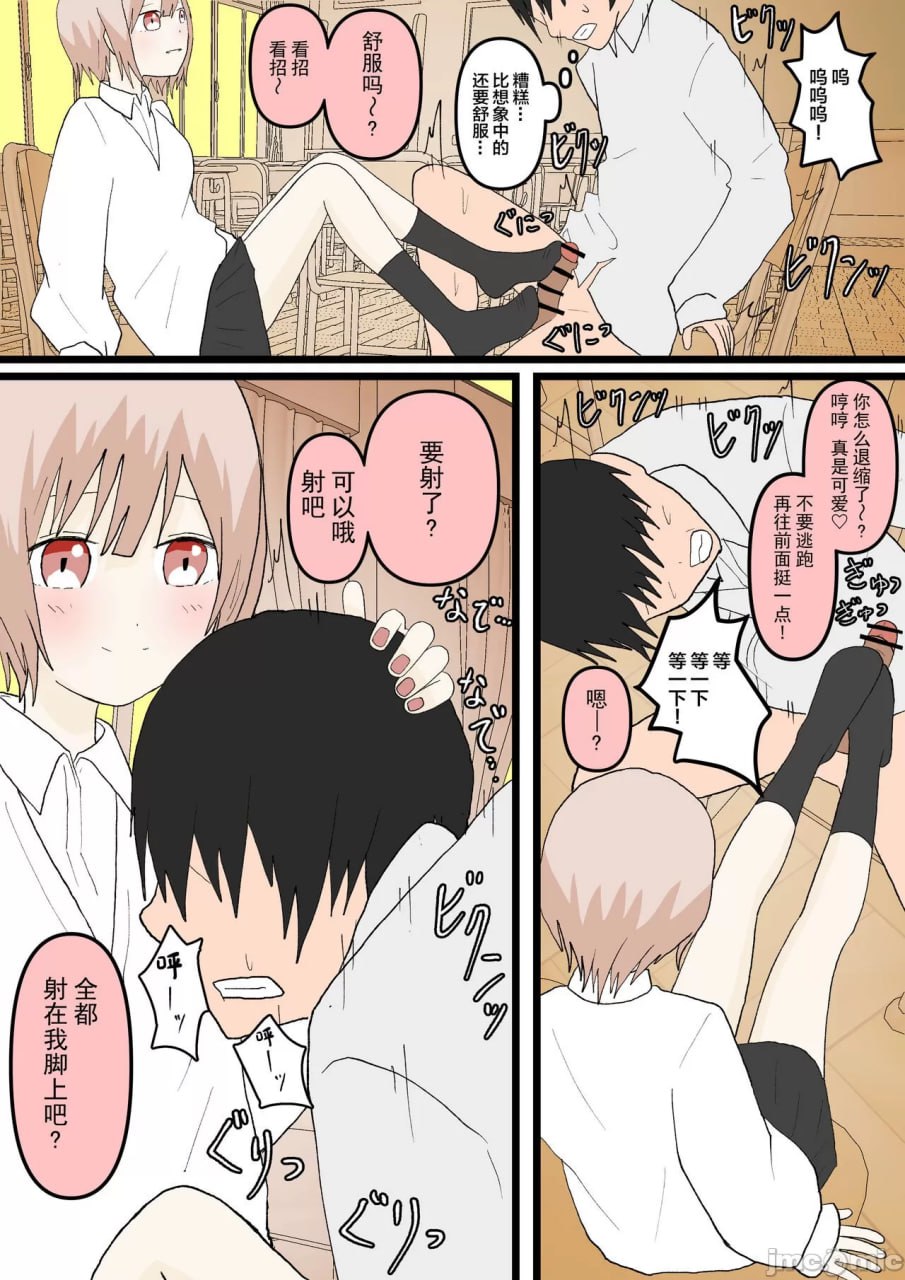 青梅竹马与狗 第24页