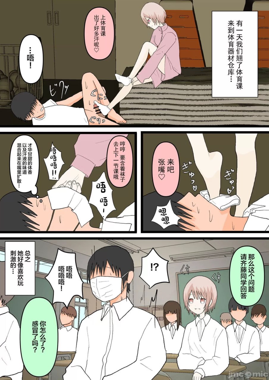 青梅竹马与狗 第27页