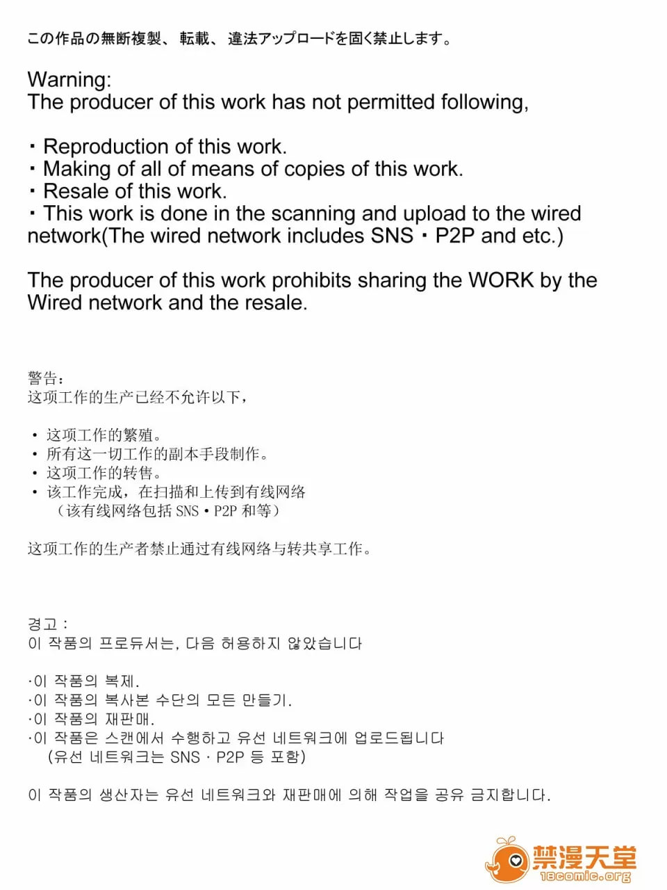 犬神的女人 第3页