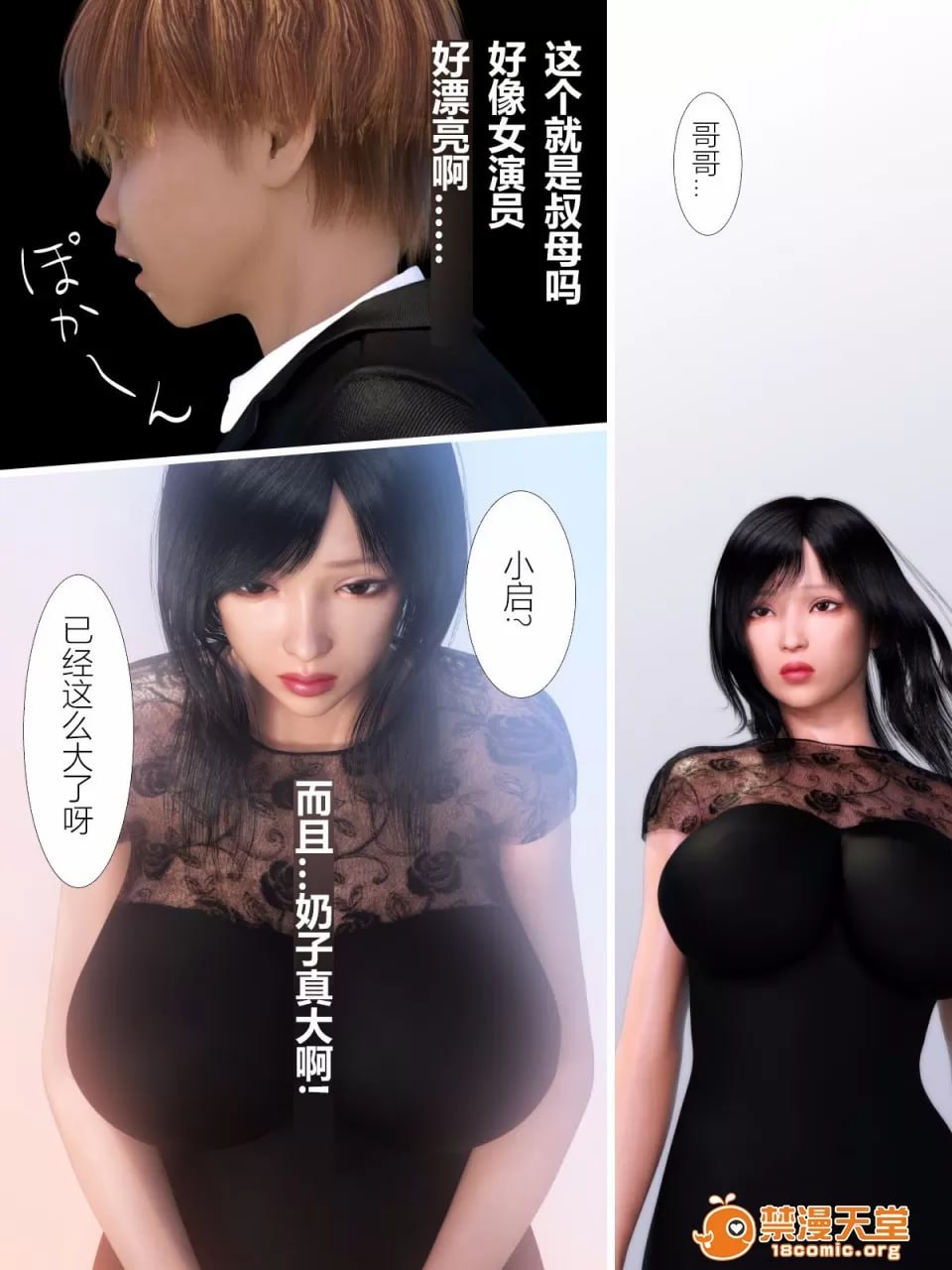 犬神的女人 第5页