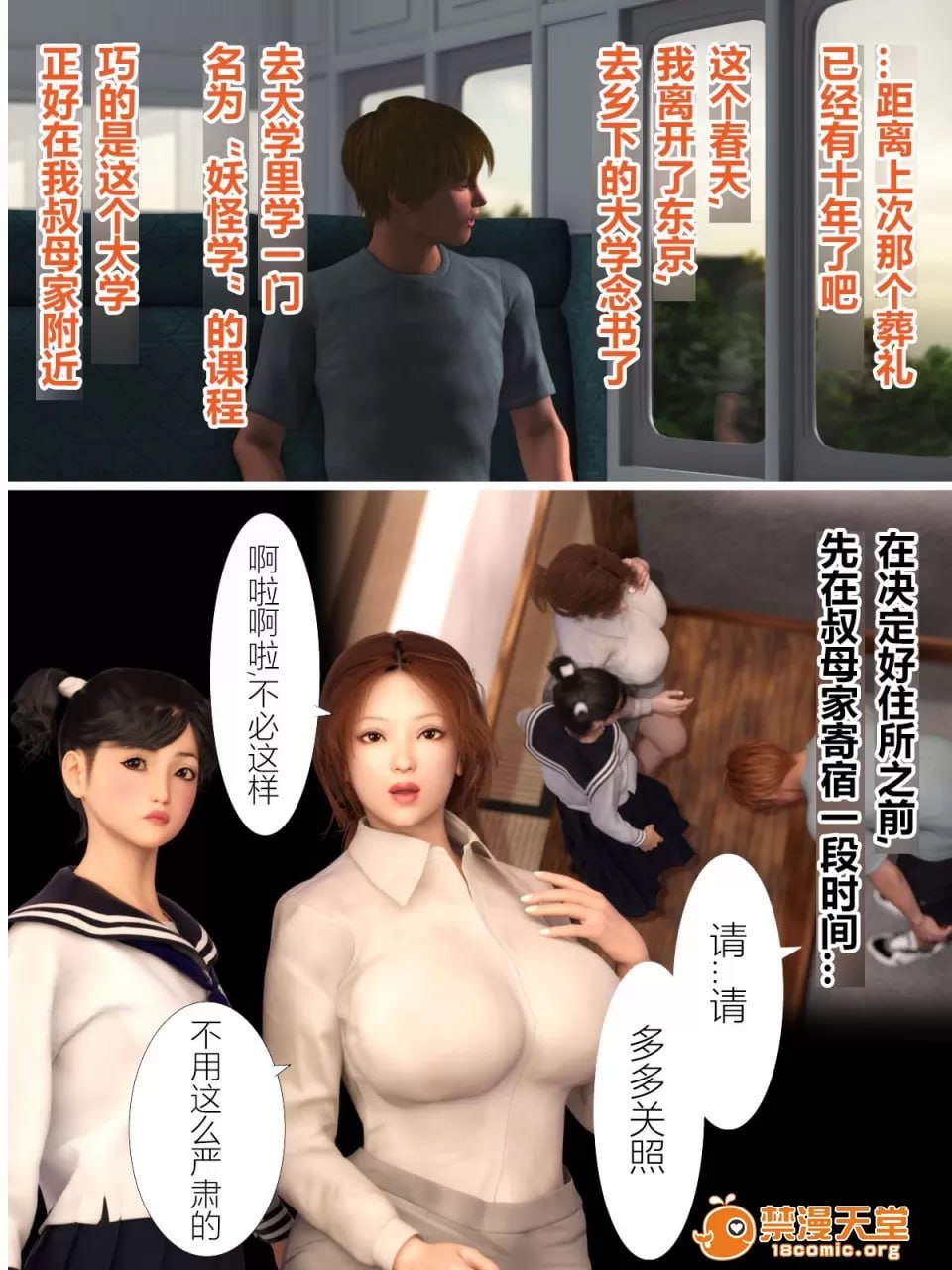 犬神的女人 第8页