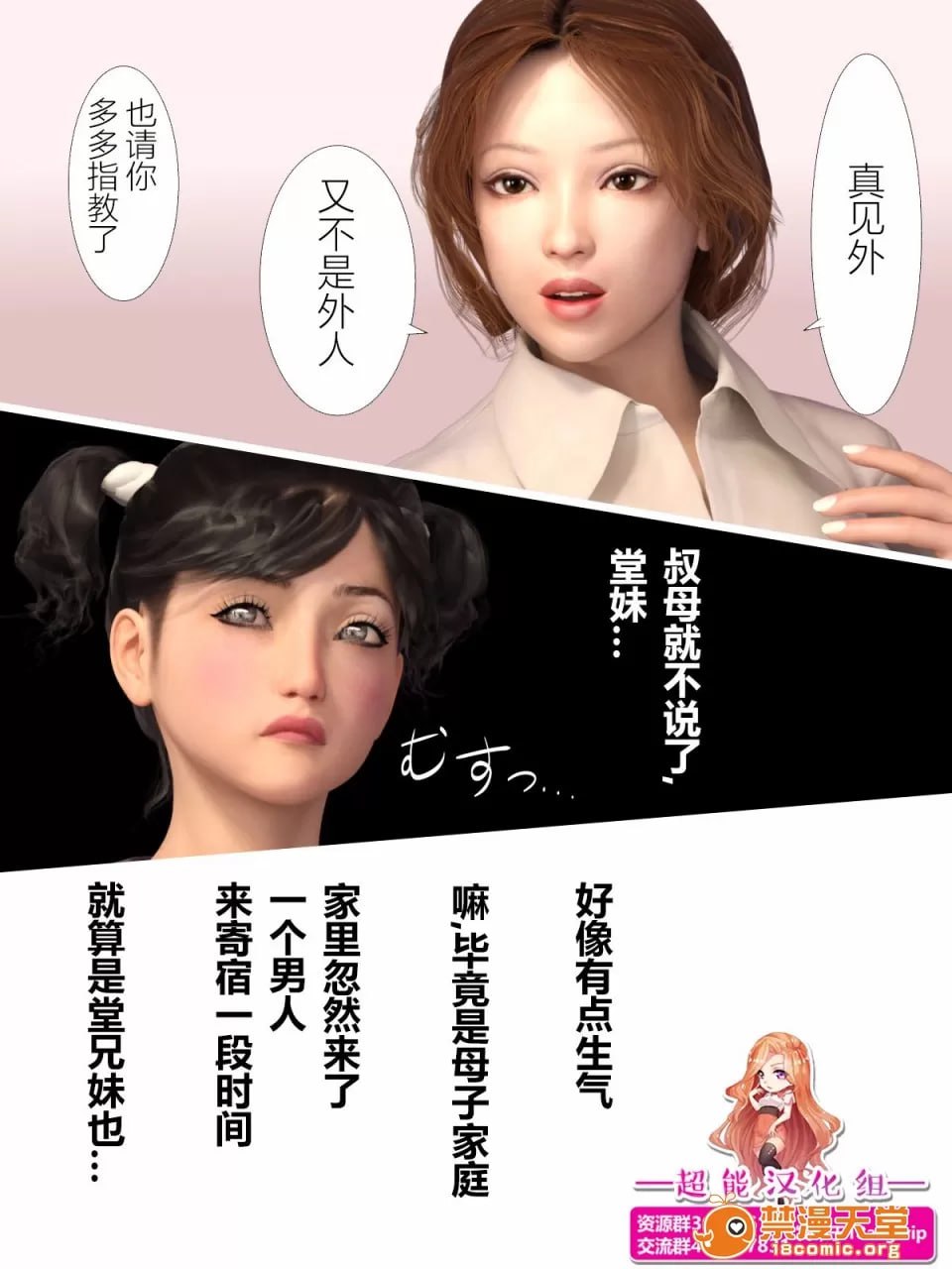 犬神的女人 第9页