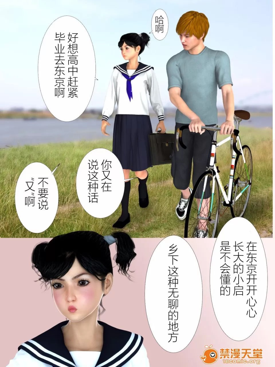 犬神的女人 第11页