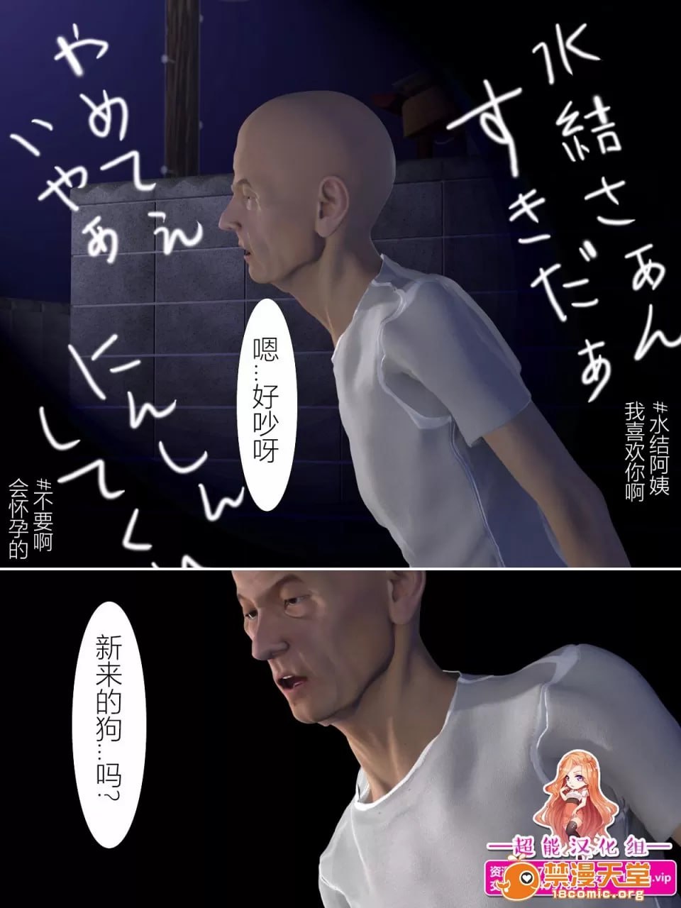 犬神的女人 第48页