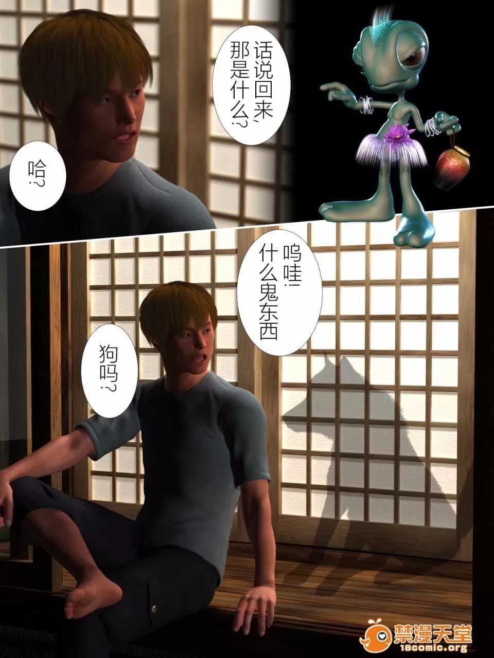 犬神的女人 第52页