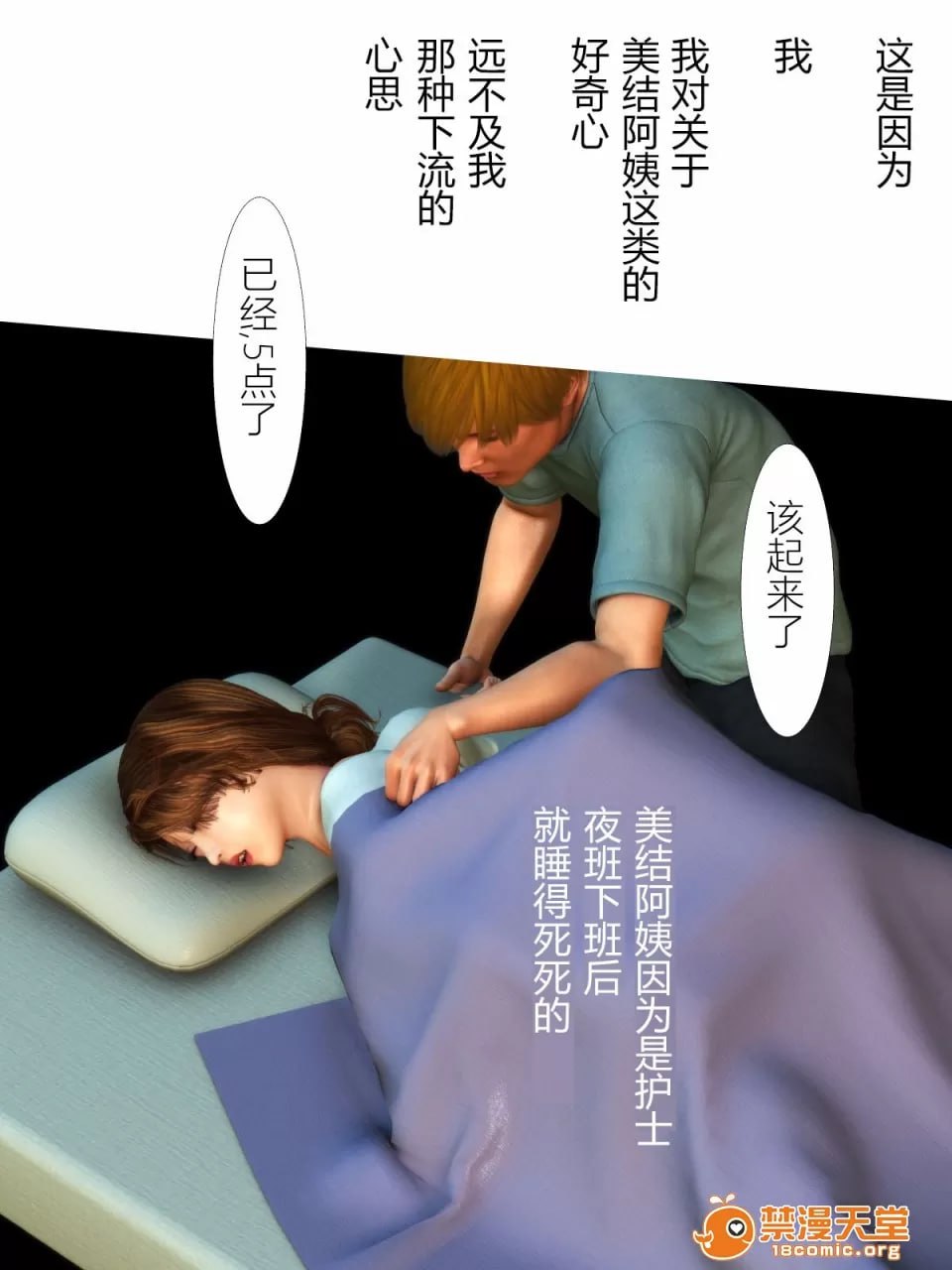 犬神的女人 第56页