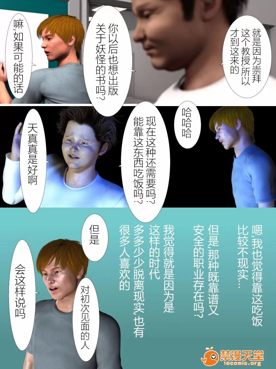 犬神的女人 第59页