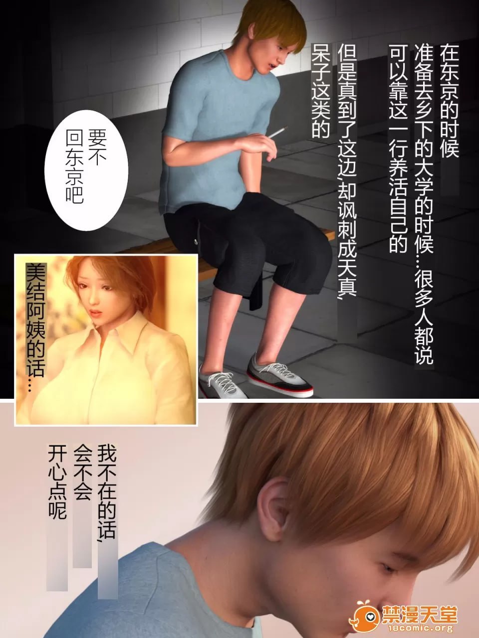 犬神的女人 第60页