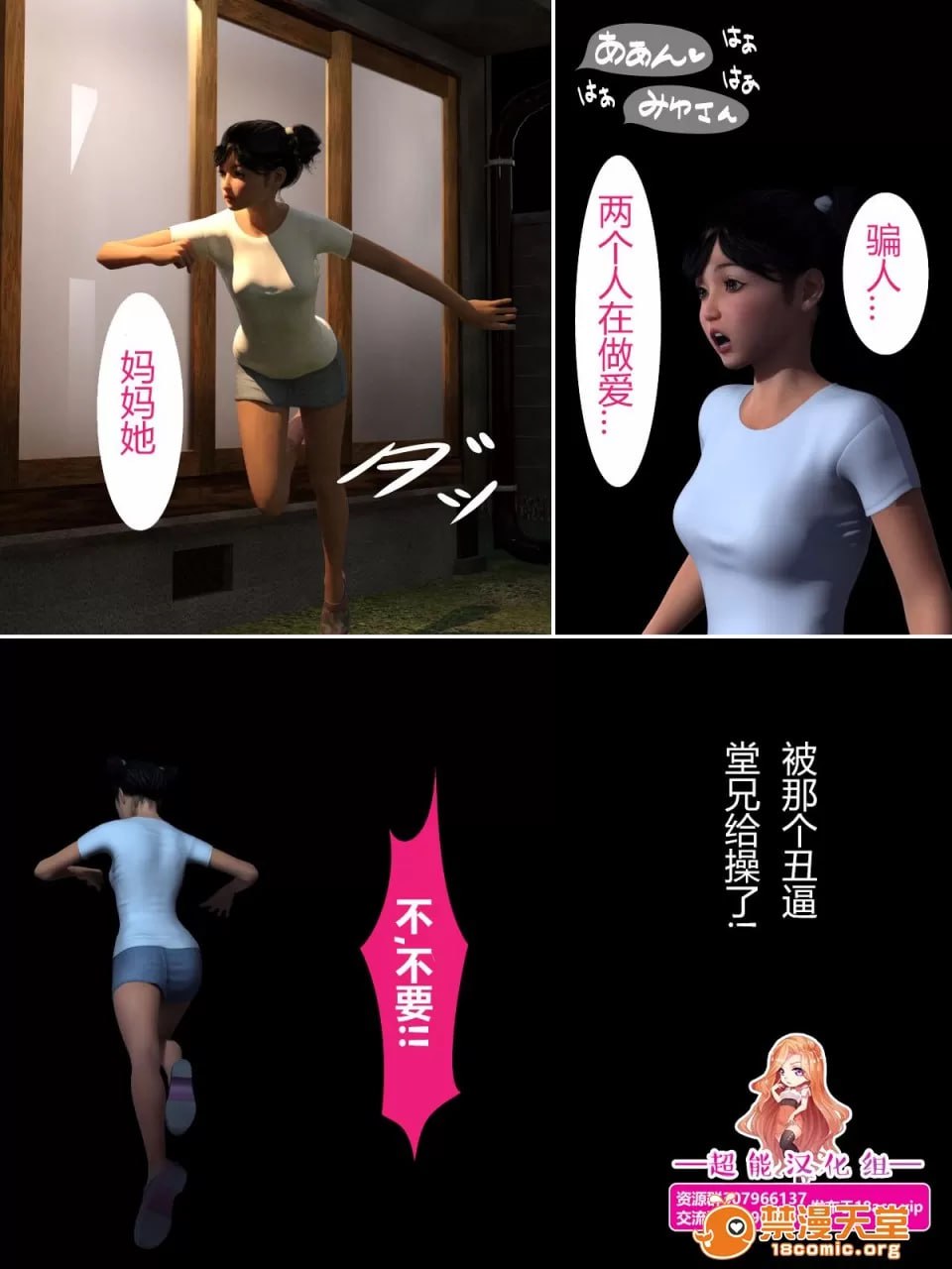 犬神的女人 第83页