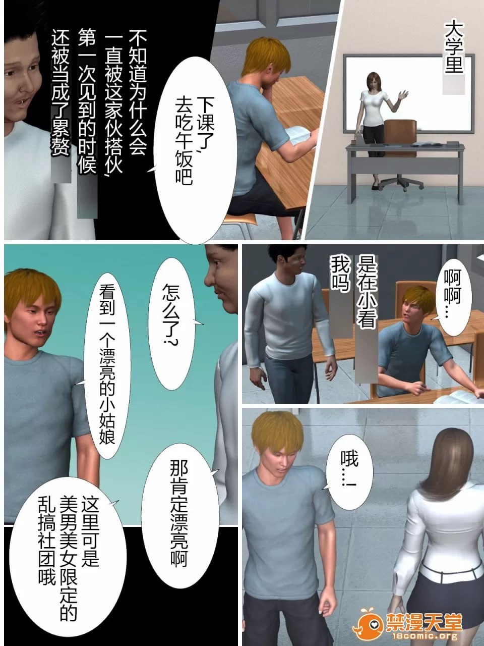 犬神的女人 第96页