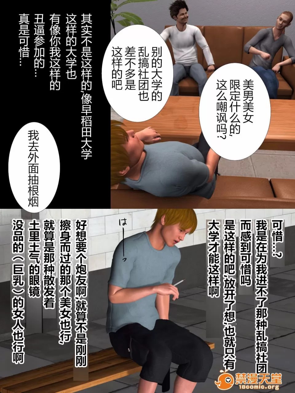 犬神的女人 第97页