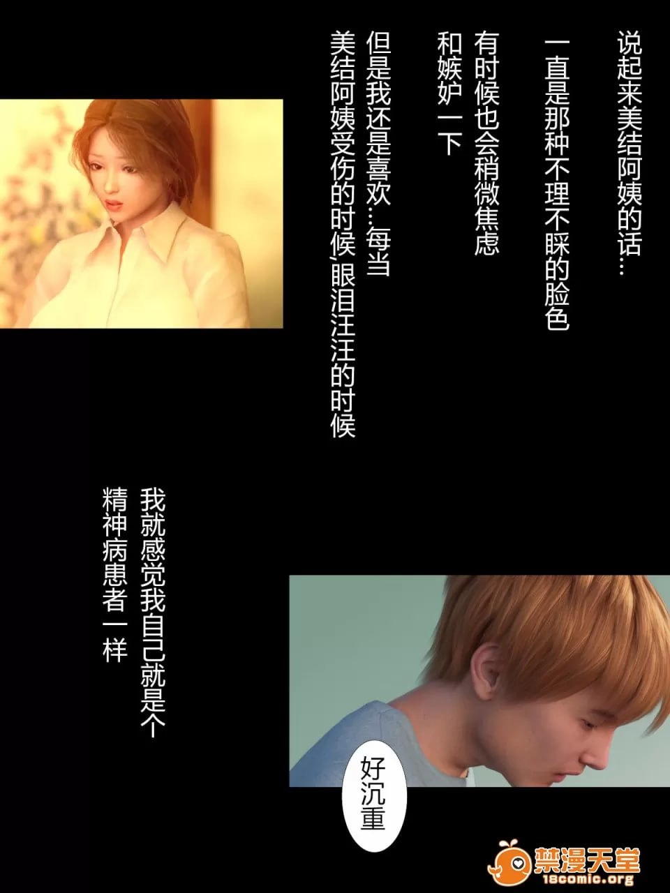 犬神的女人 第98页