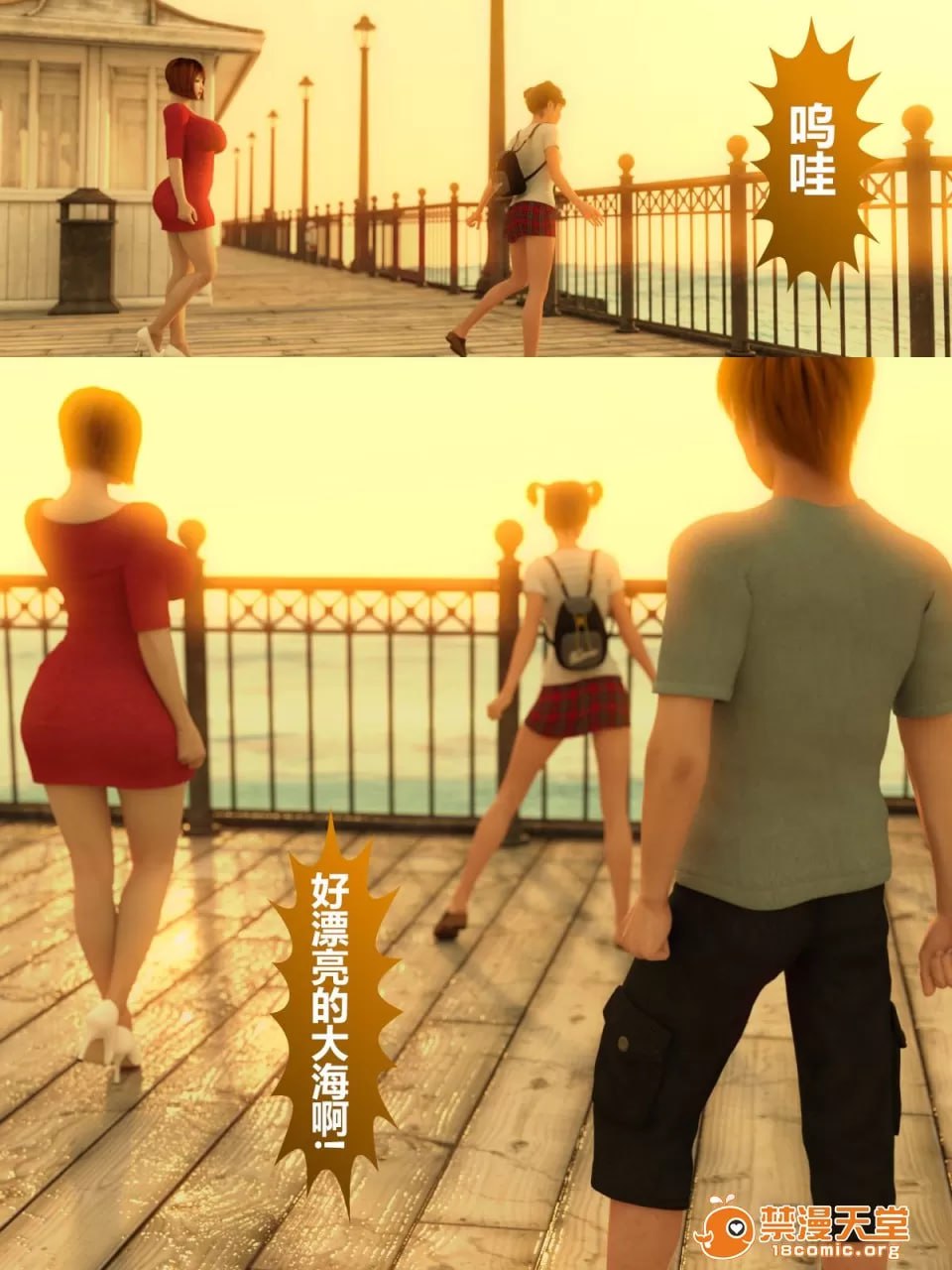 犬神的女人 第103页