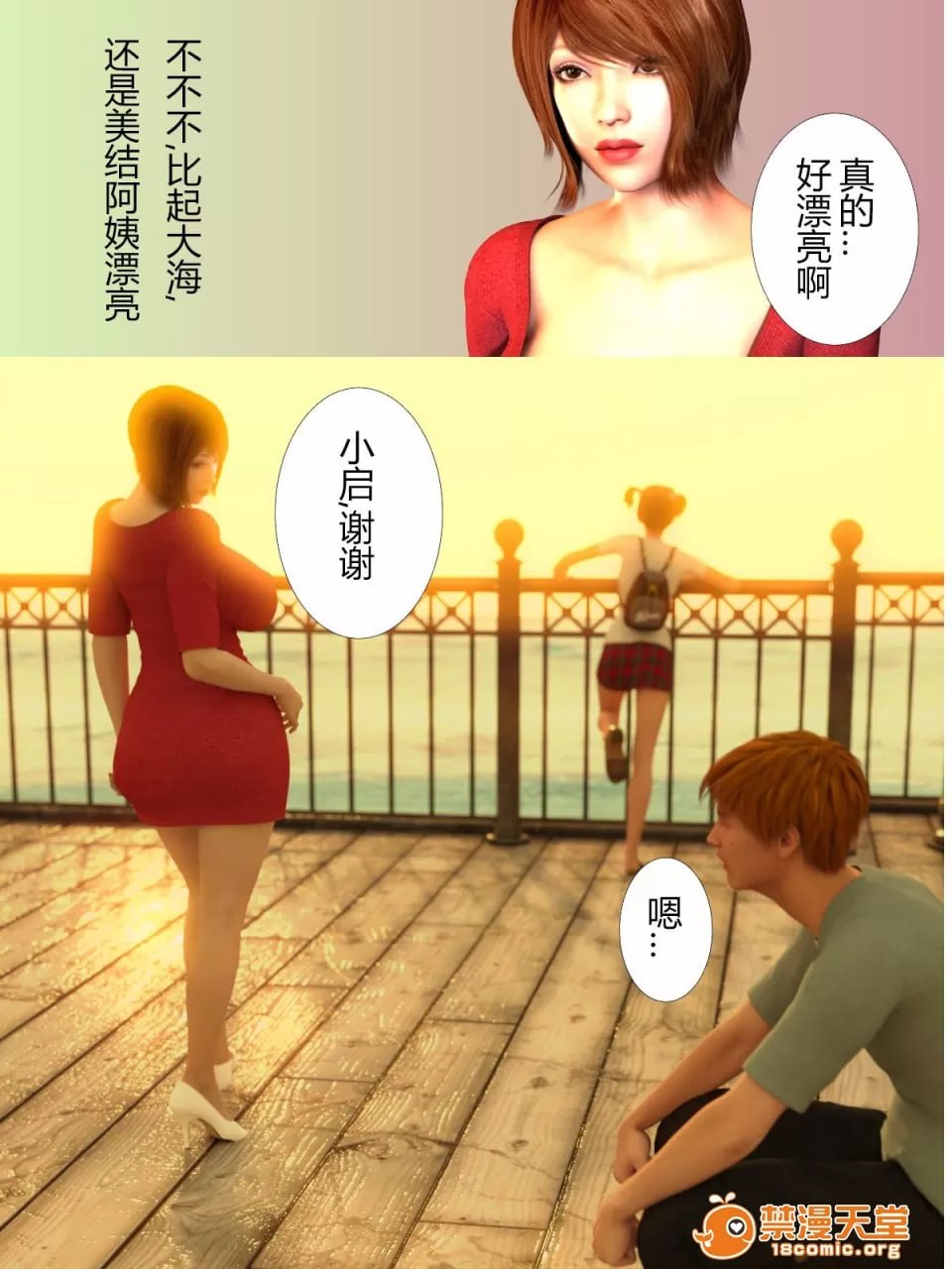 犬神的女人 第104页