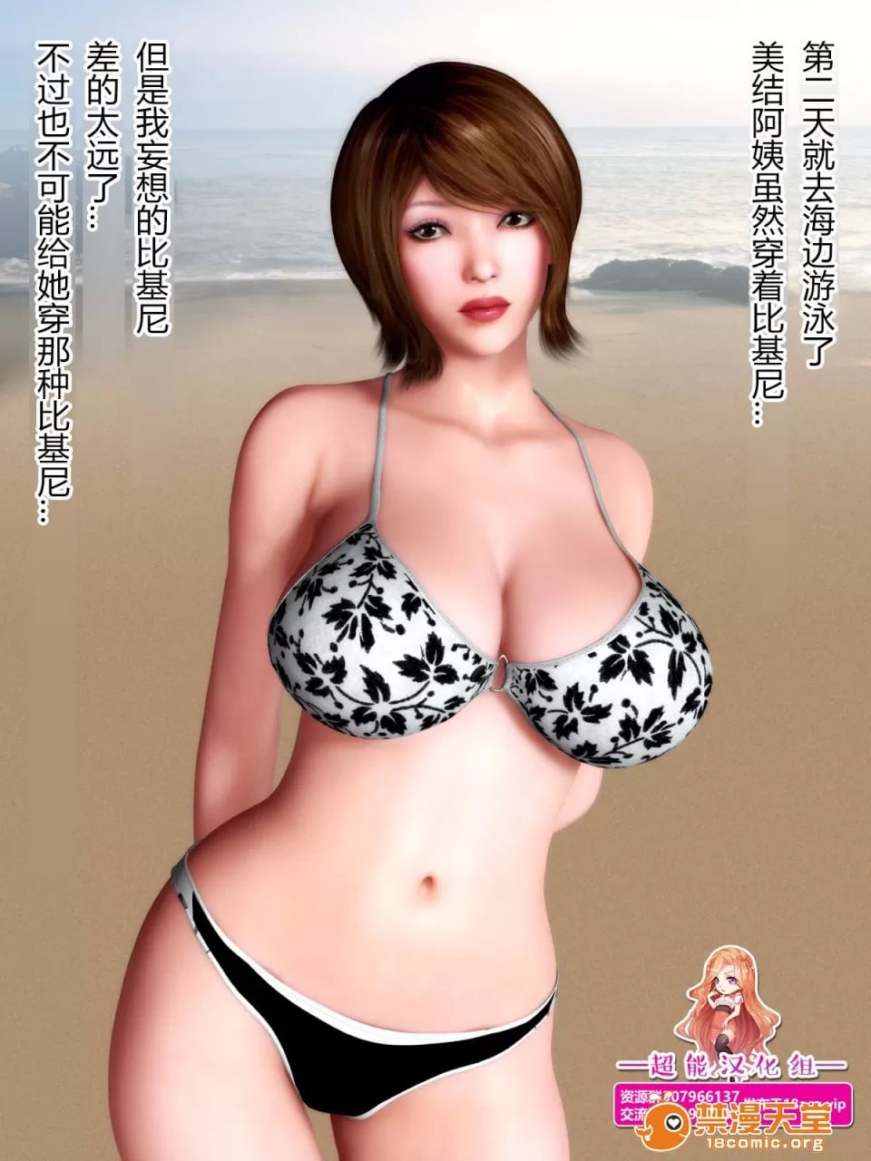 犬神的女人 第105页