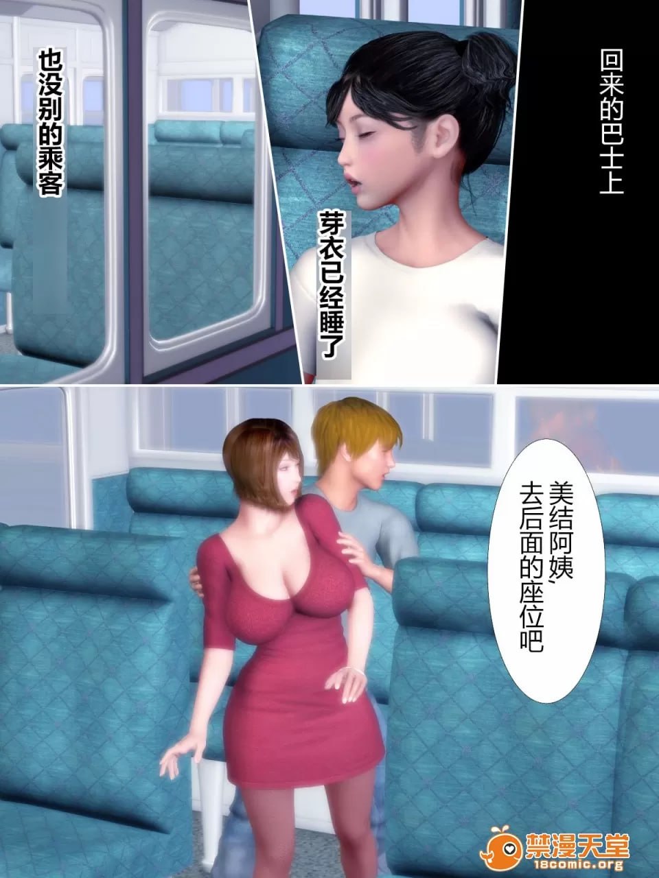 犬神的女人 第106页