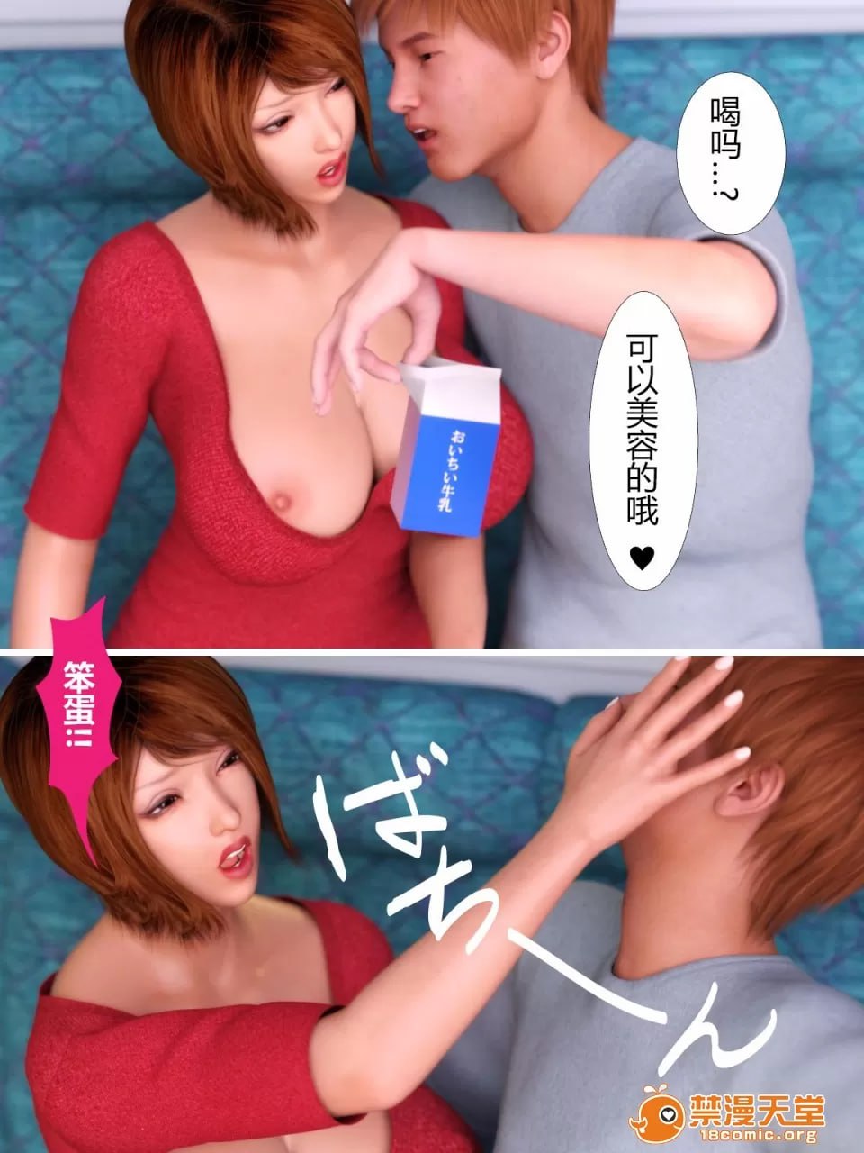 犬神的女人 第129页