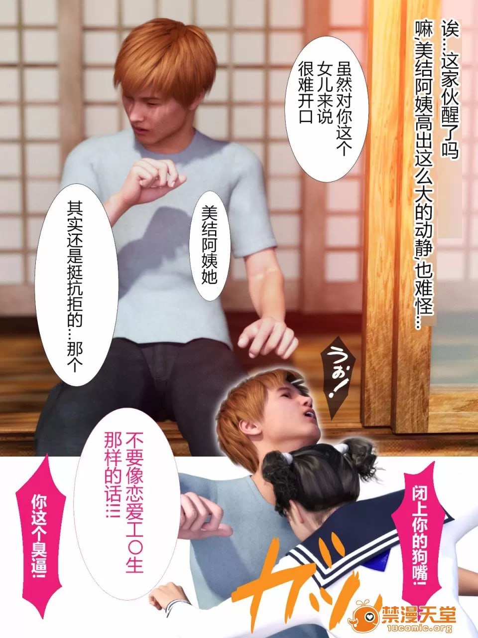 犬神的女人 第133页