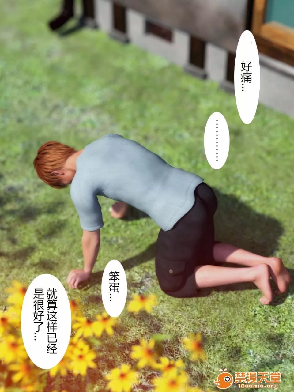 犬神的女人 第135页