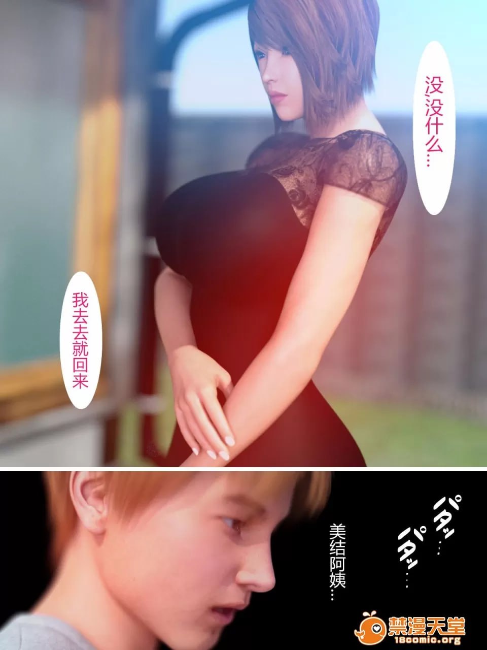 犬神的女人 第139页