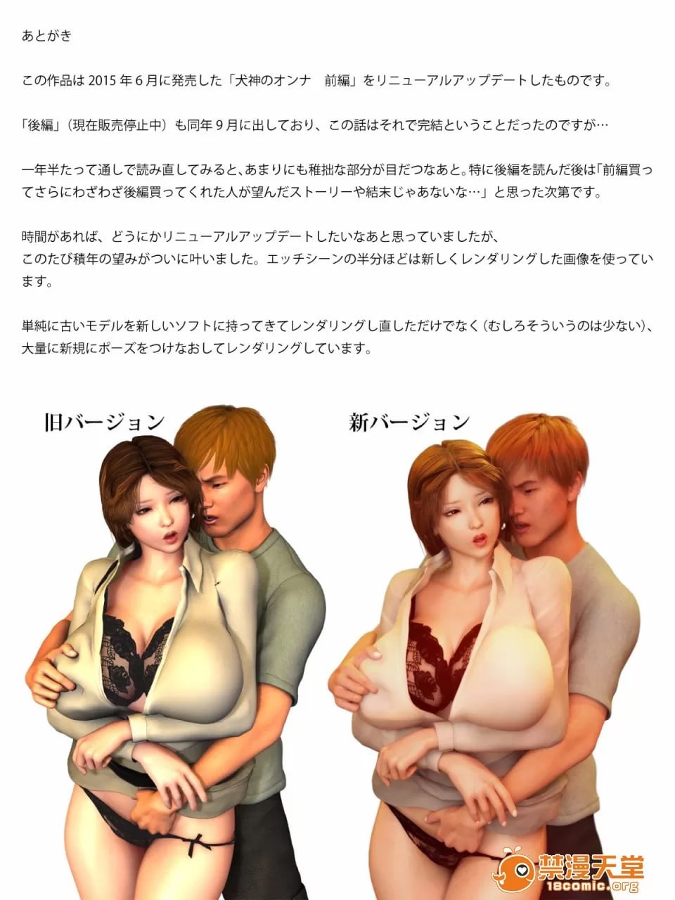 犬神的女人 第141页