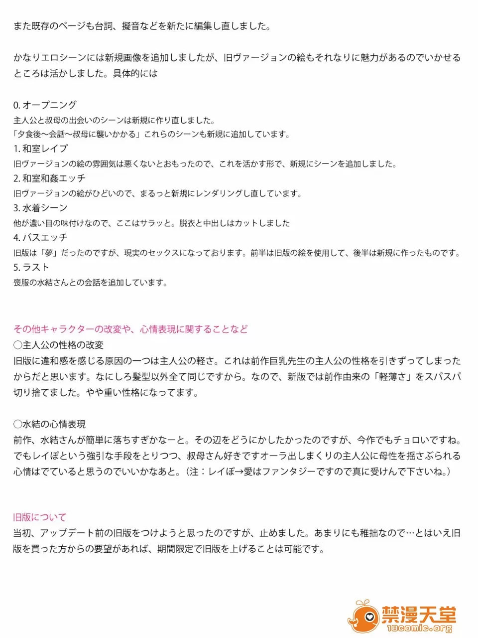 犬神的女人 第142页