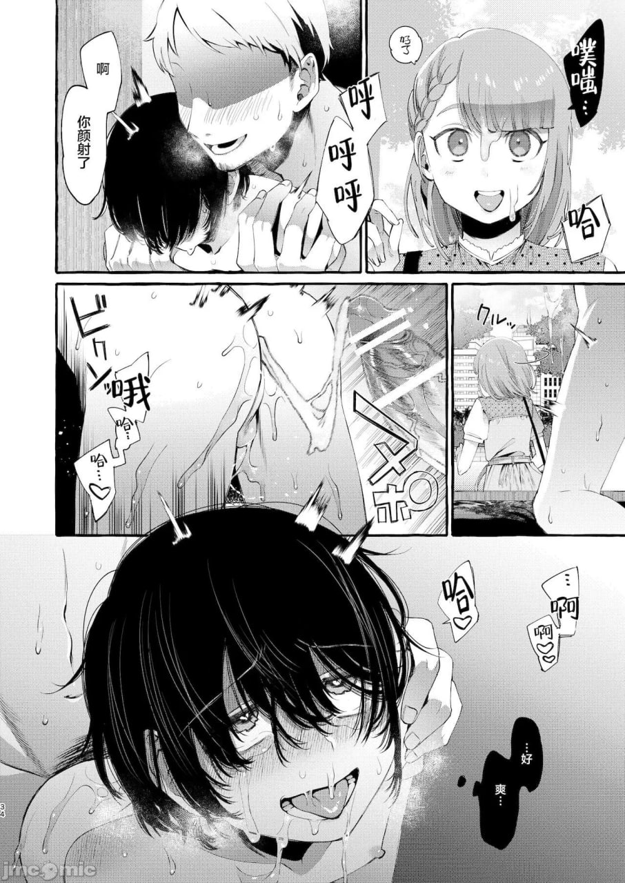 魔法镜子没听说过 第33页