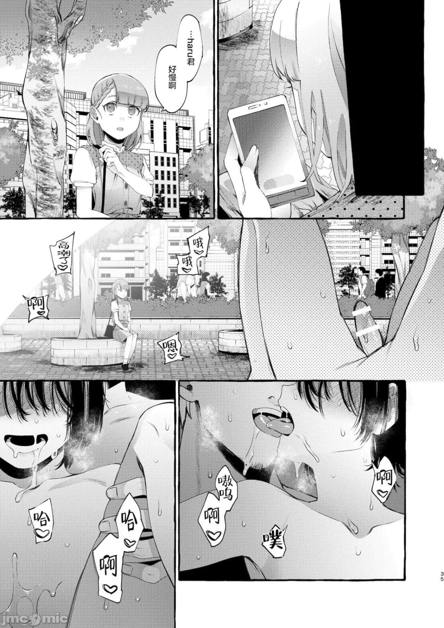 魔法镜子没听说过 第34页