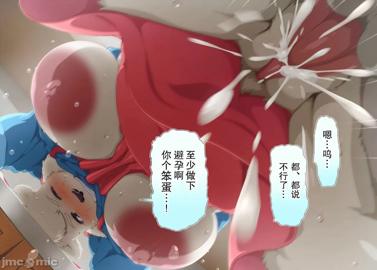 母子交尾 第12页