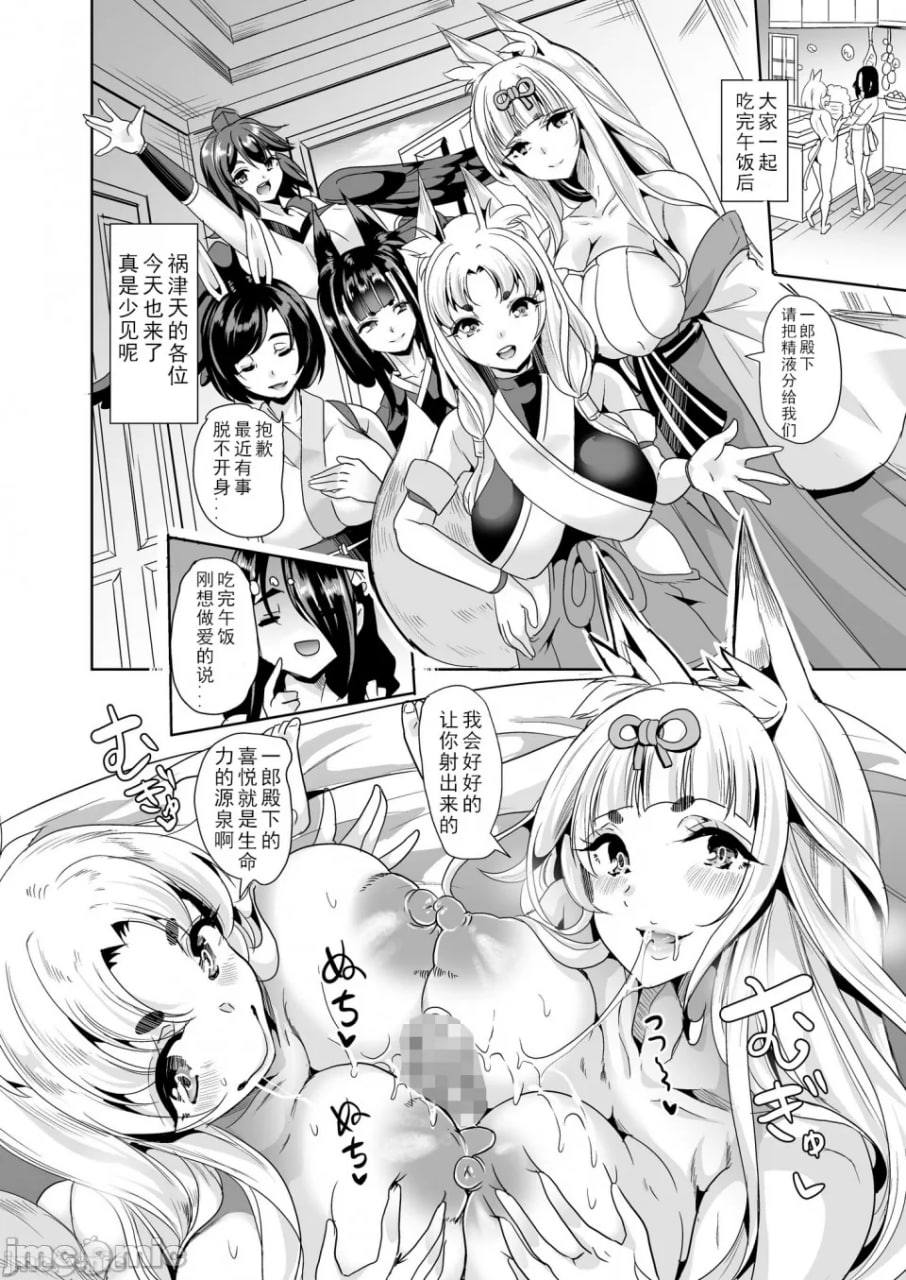 我的异世界后宫外传 第13页