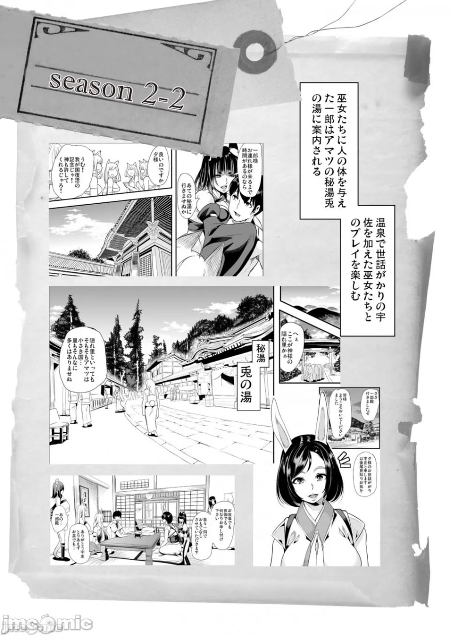 我的异世界后宫外传 第35页