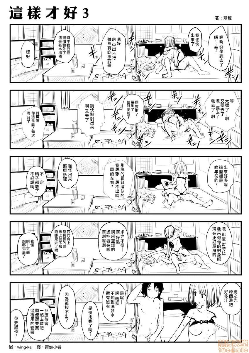 这种的才好呢 第5页