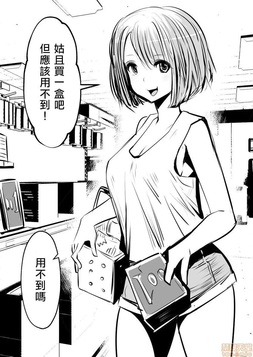 这种的才好呢 第8页