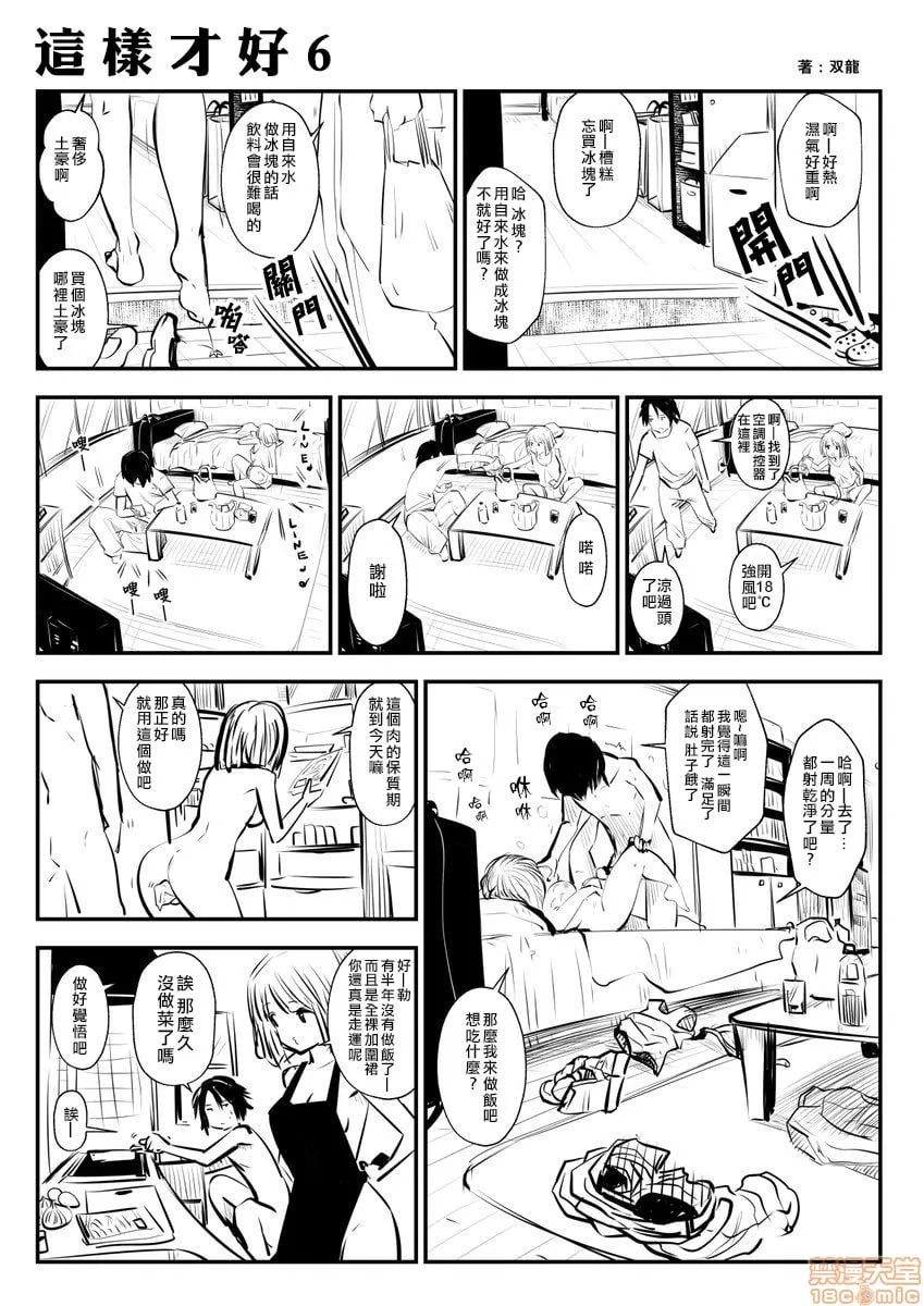 这种的才好呢 第11页