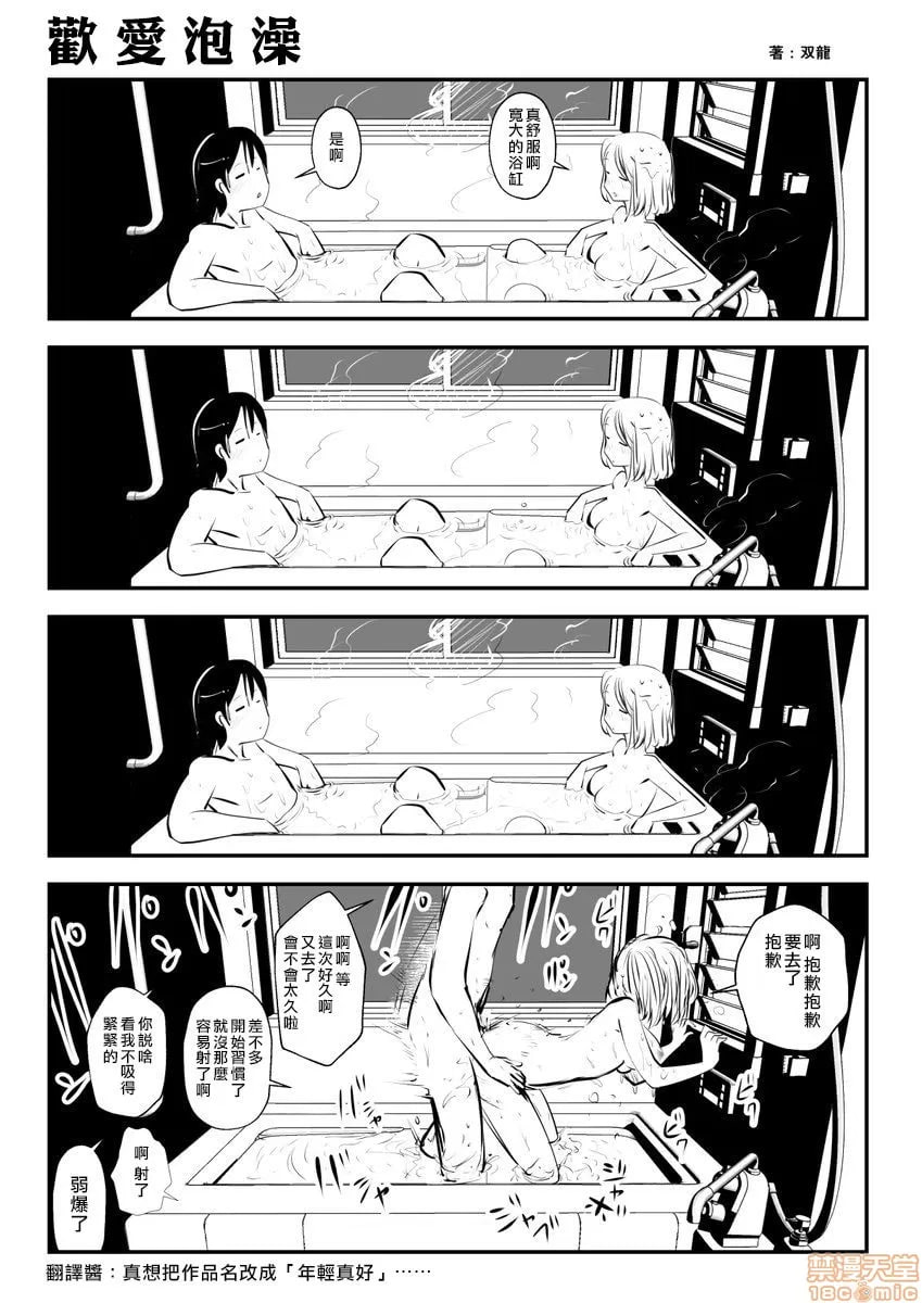 这种的才好呢 第13页