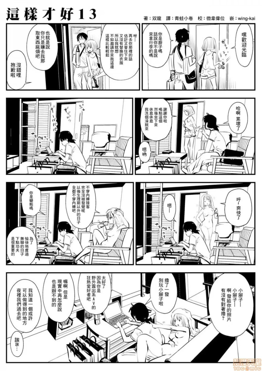 这种的才好呢 第23页