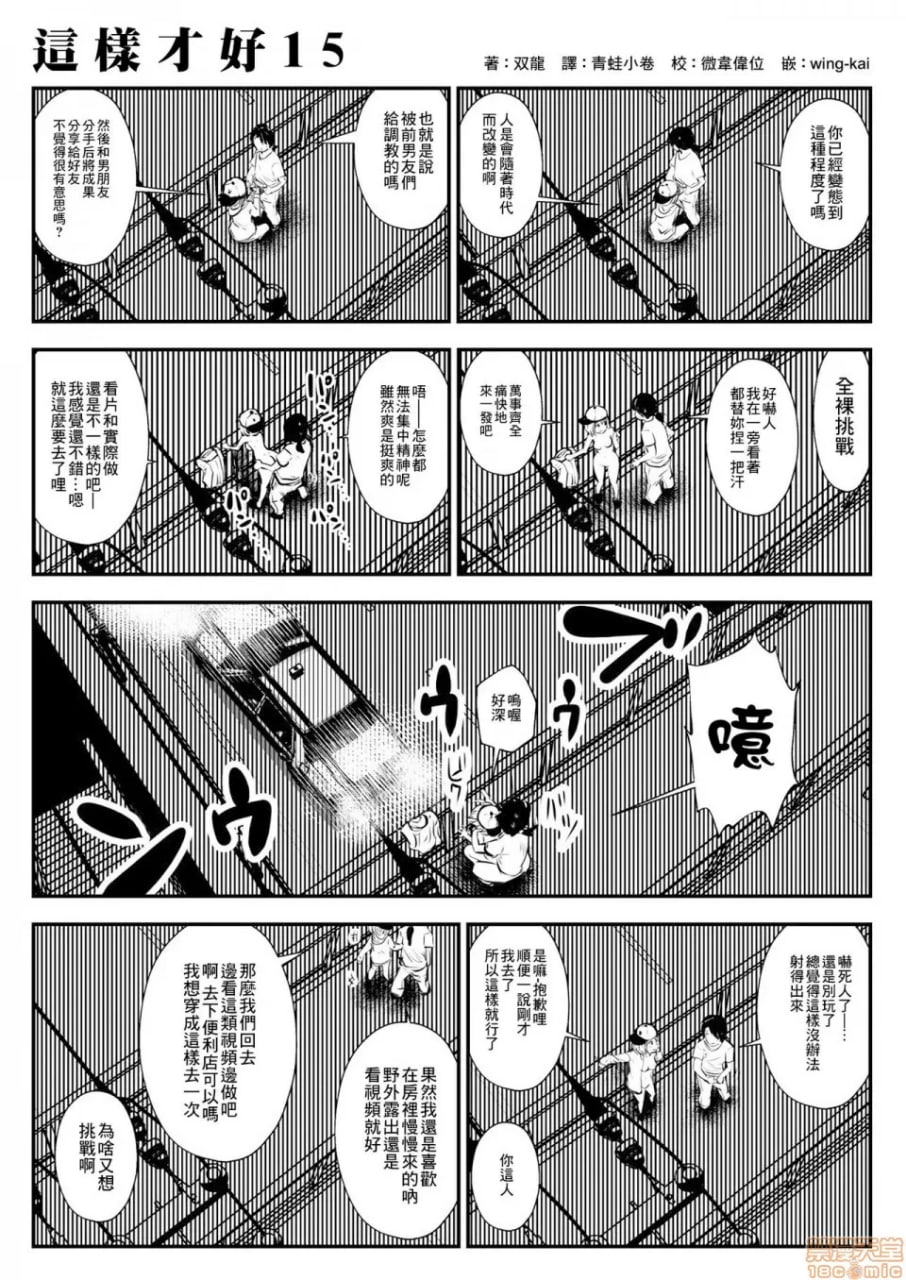 这种的才好呢 第26页