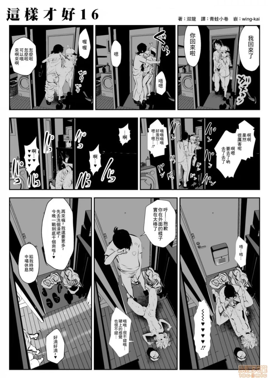 这种的才好呢 第30页