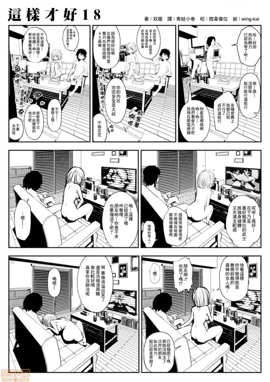 这种的才好呢 第34页