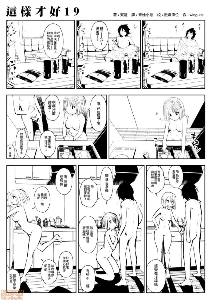 这种的才好呢 第36页