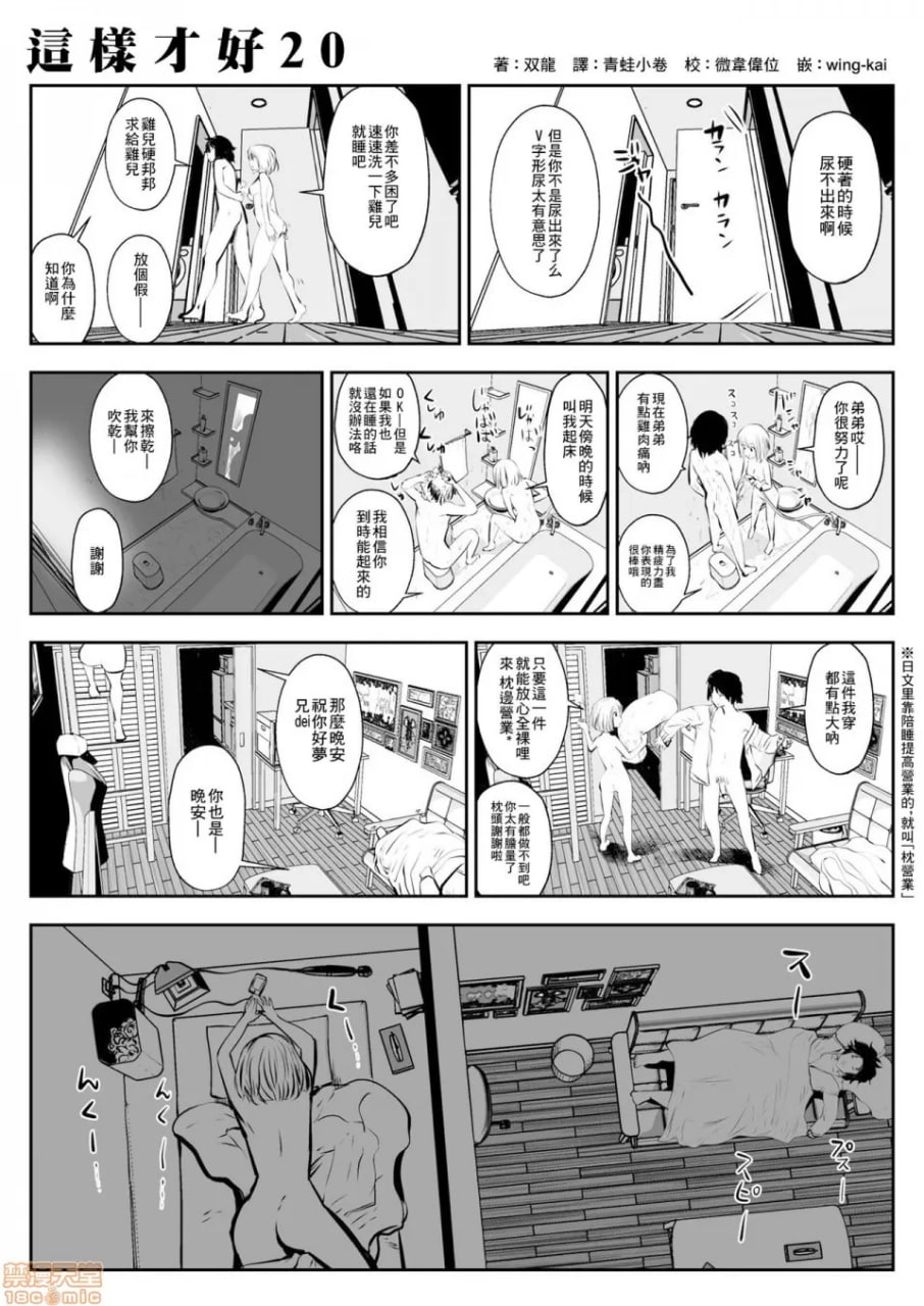 这种的才好呢 第37页