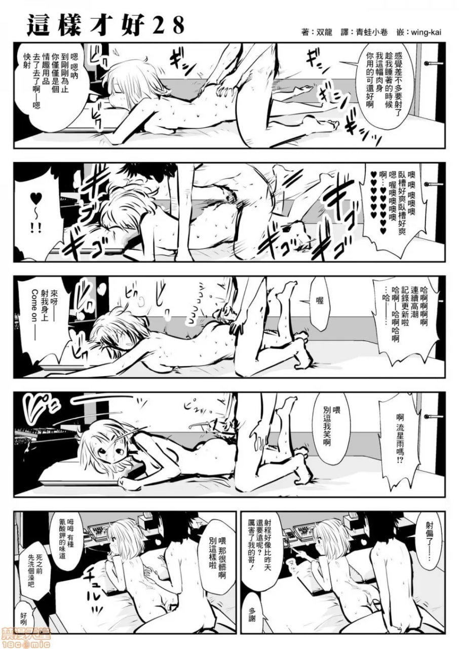 这种的才好呢 第50页