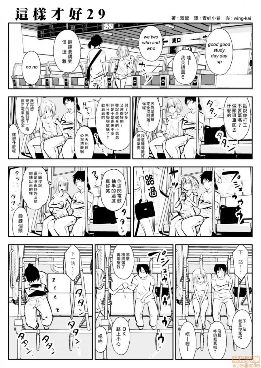 这种的才好呢 第52页