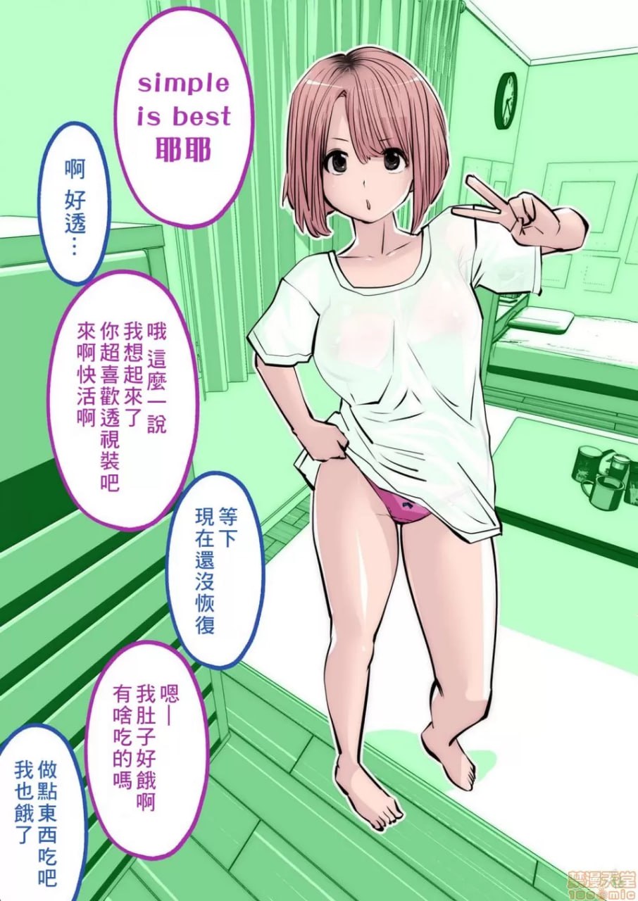 这种的才好呢 第58页